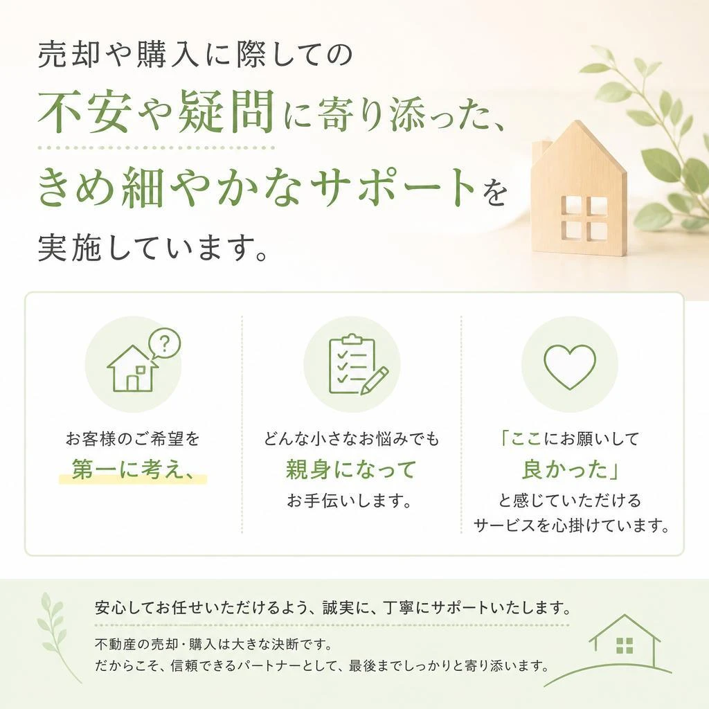 お客様ファーストのサポート体制